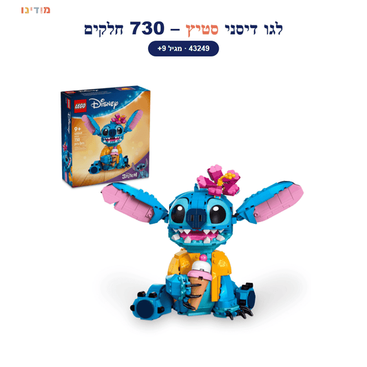 לגו דיסני סטיץ 43249 – 730 חלקים - מודינו