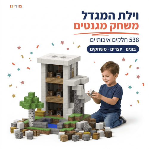 מיינקראפט מגנטים – וילת המגדל – 538 חלקים - מודינו
