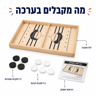 סטנגה – משחק הוקי דיסקיות שולחני לילדים | 55×30 ס"מ - מודינו
