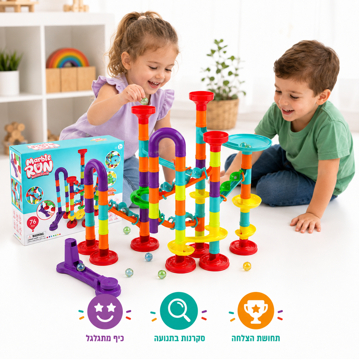 מבוך גולות 76 חלקים – מסלול גולות בונים לילדים - מודינו