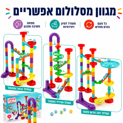 מבוך גולות 76 חלקים – מסלול גולות בונים לילדים - מודינו