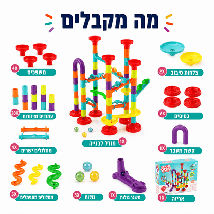 מבוך גולות 76 חלקים – מסלול גולות בונים לילדים - מודינו