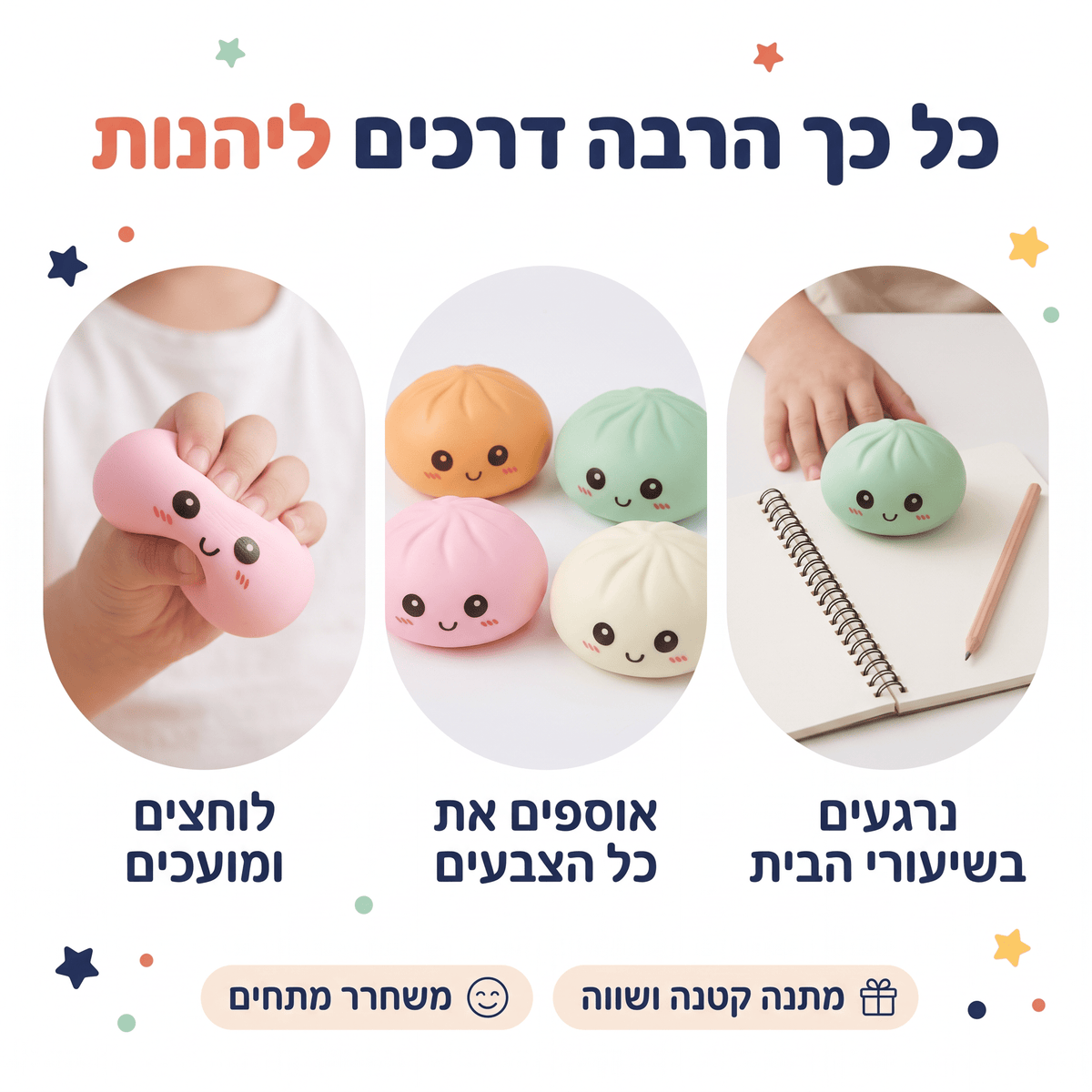 דמפלינג צעצוע עם פרצוף – סקווישי פסטל רך 8.5 ס״מ - מודינו