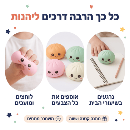 דמפלינג צעצוע עם פרצוף – סקווישי פסטל רך 8.5 ס״מ - מודינו
