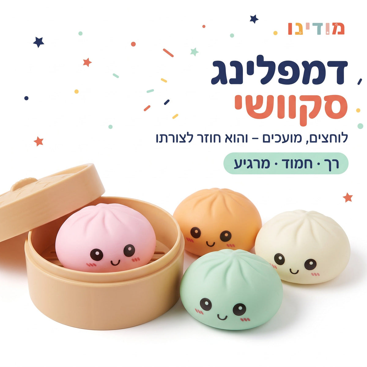 דמפלינג צעצוע עם פרצוף – סקווישי פסטל רך 8.5 ס״מ - מודינו