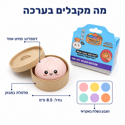 נידו דמפלינג – צעצוע סקוושי מפתיע 8.5 ס"מ | פידג'ט טוי - מודינו