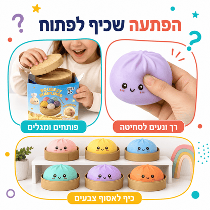 נידו דמפלינג – צעצוע סקוושי מפתיע 8.5 ס"מ | פידג'ט טוי - מודינו