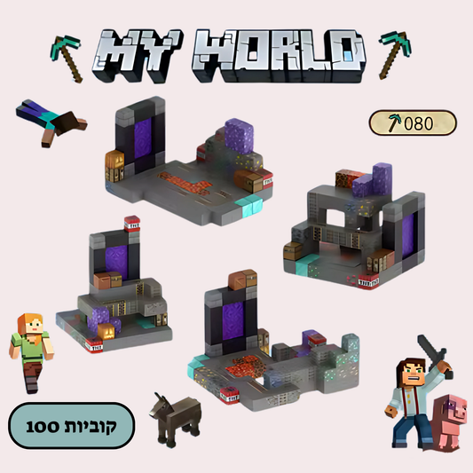מיינקראפט קוביות מגנטיות- מבצר הקריסטלים