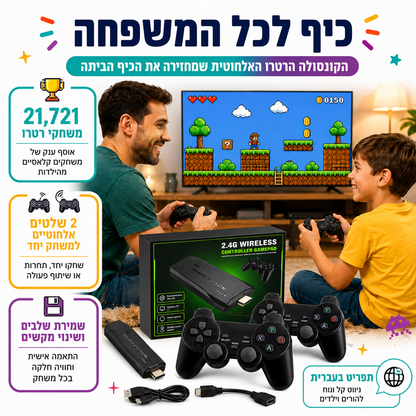 קונסולת משחקים אלחוטית 21,721 משחקים עם 2 שלטים