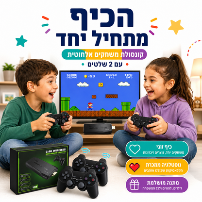 קונסולת משחקים אלחוטית 21,721 משחקים עם 2 שלטים
