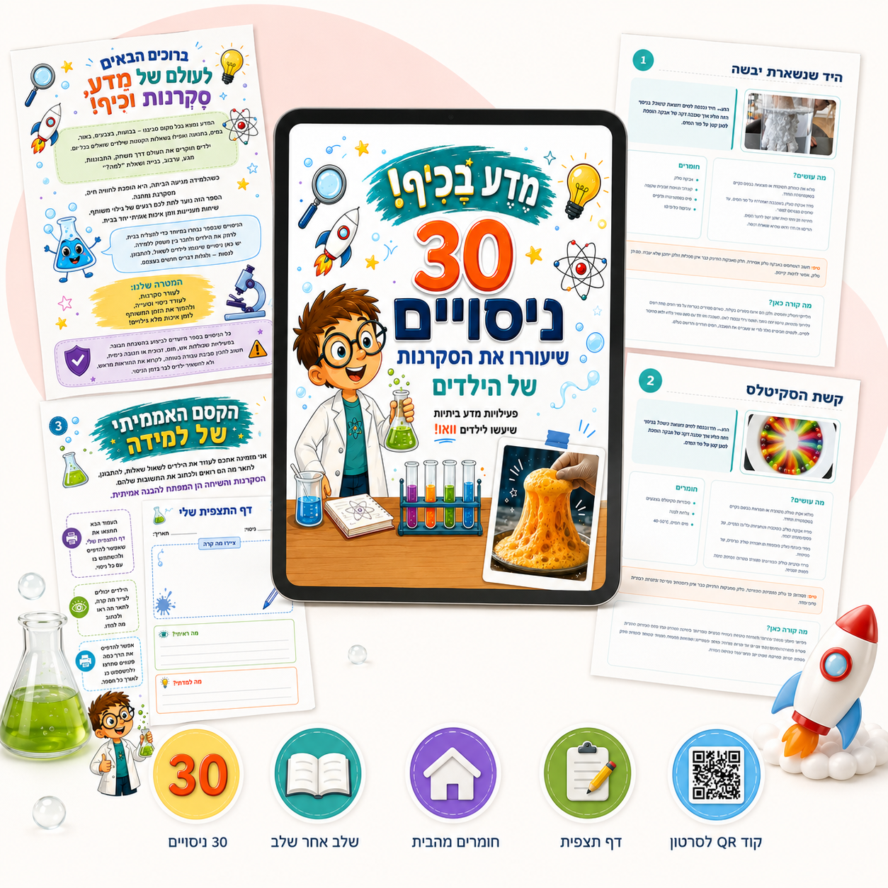 30 ניסויים מדעיים שילדים באמת רוצים לעשות בבית