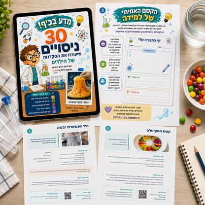 30 ניסויים מדעיים שילדים באמת רוצים לעשות בבית