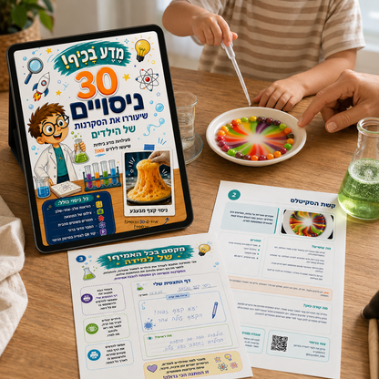 30 ניסויים מדעיים שילדים באמת רוצים לעשות בבית