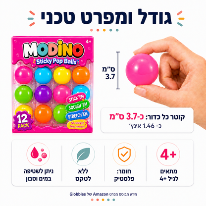 סקוויז בולס