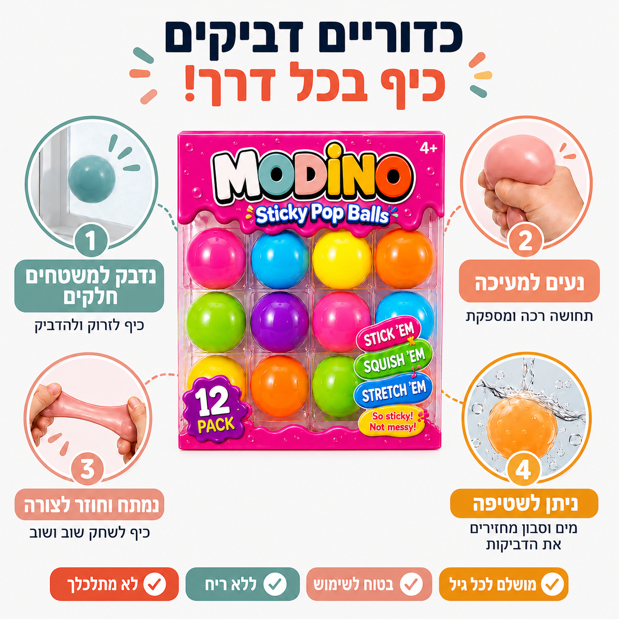 סקוויז בולס