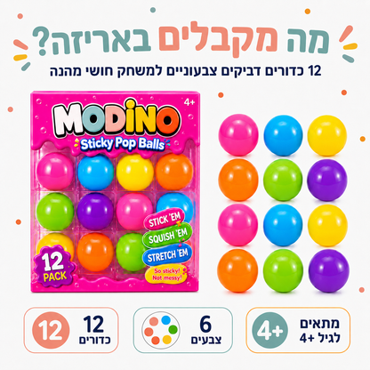 סקוויז בולס