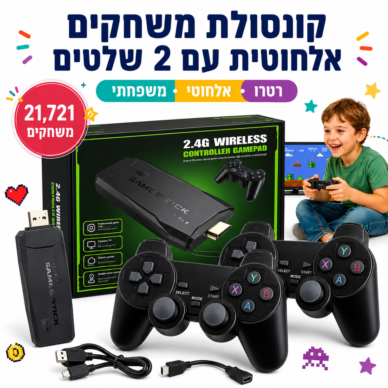 קונסולת משחקים אלחוטית 21,721 משחקים עם 2 שלטים