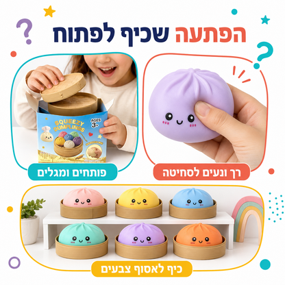 נידו דמפלינג – צעצוע סקוושי מפתיע 8.5 ס"מ | פידג'ט טוי
