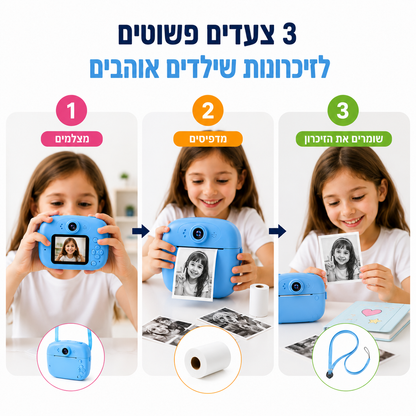 מצלמה דיגיטלית מדפיסה לילדים