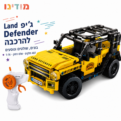 ג'יפ צהוב להרכבה עם שלט רחוק | 407 חלקים