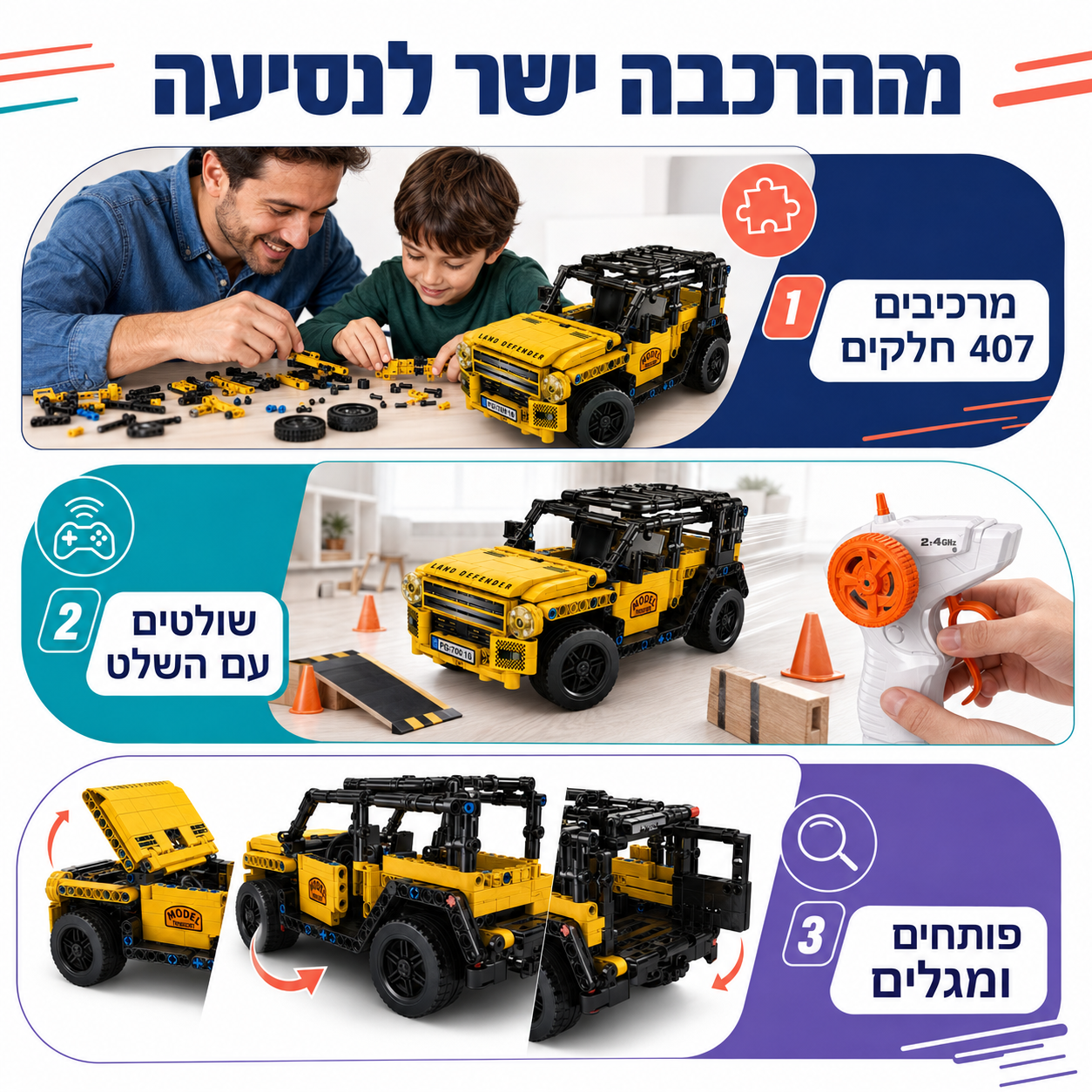 ג'יפ צהוב להרכבה עם שלט רחוק | 407 חלקים