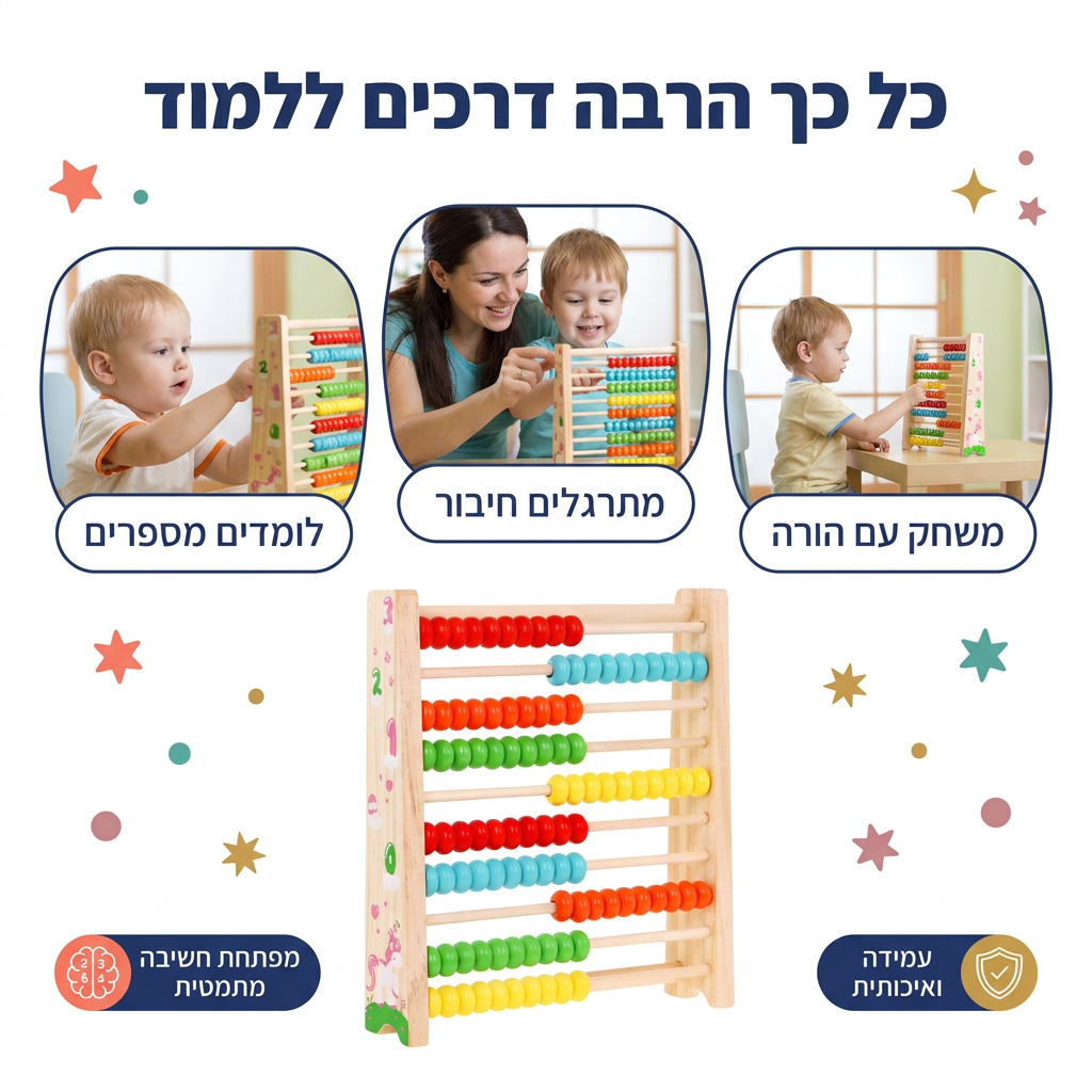 חשבוניה - דרכים ללמוד - מודינו