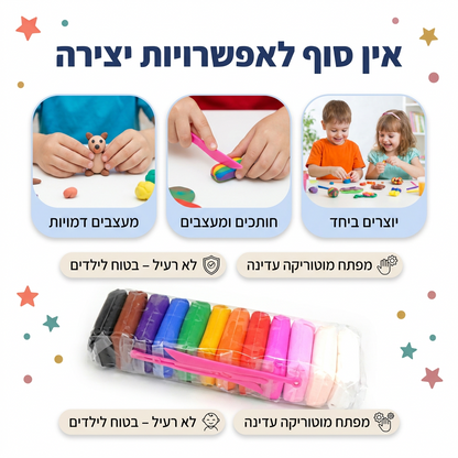 קליי לילדים - אפשרויות יצירה - מודינו