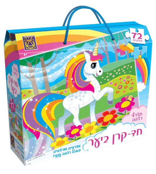 חד קרן ביער פאזל 72 חלקים - מודינו