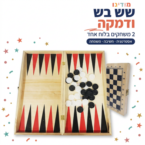 שש בש ודמקה מעץ - מודינו