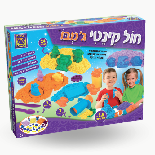 חול קינטי ג'מבו - ערכת יצירה לילדים