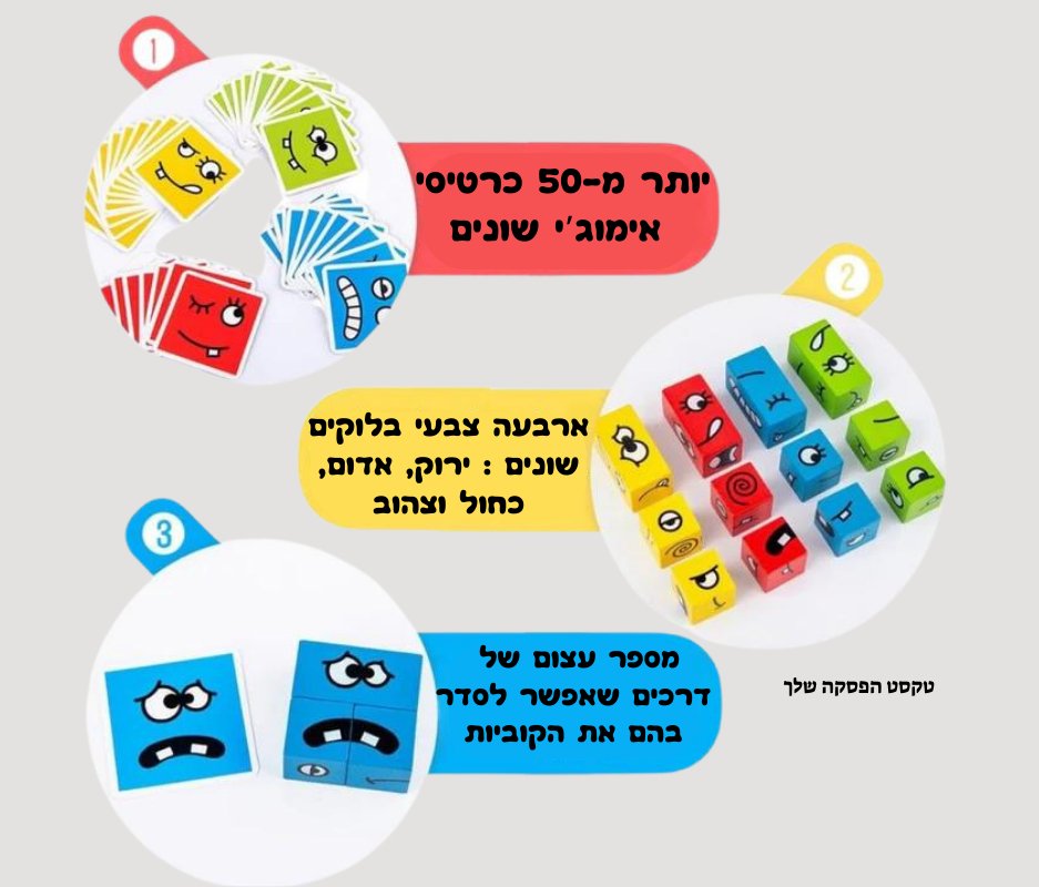 פאזל קוביות אימוג'י - מודינו