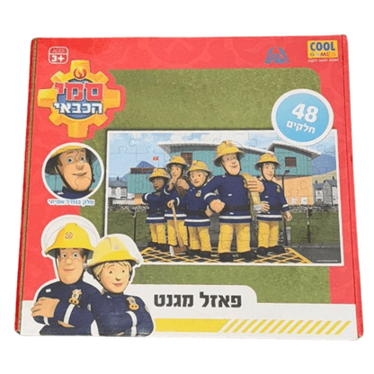 פאזל מגנטי סמי הכבאי - 48 חלקים - מודינו