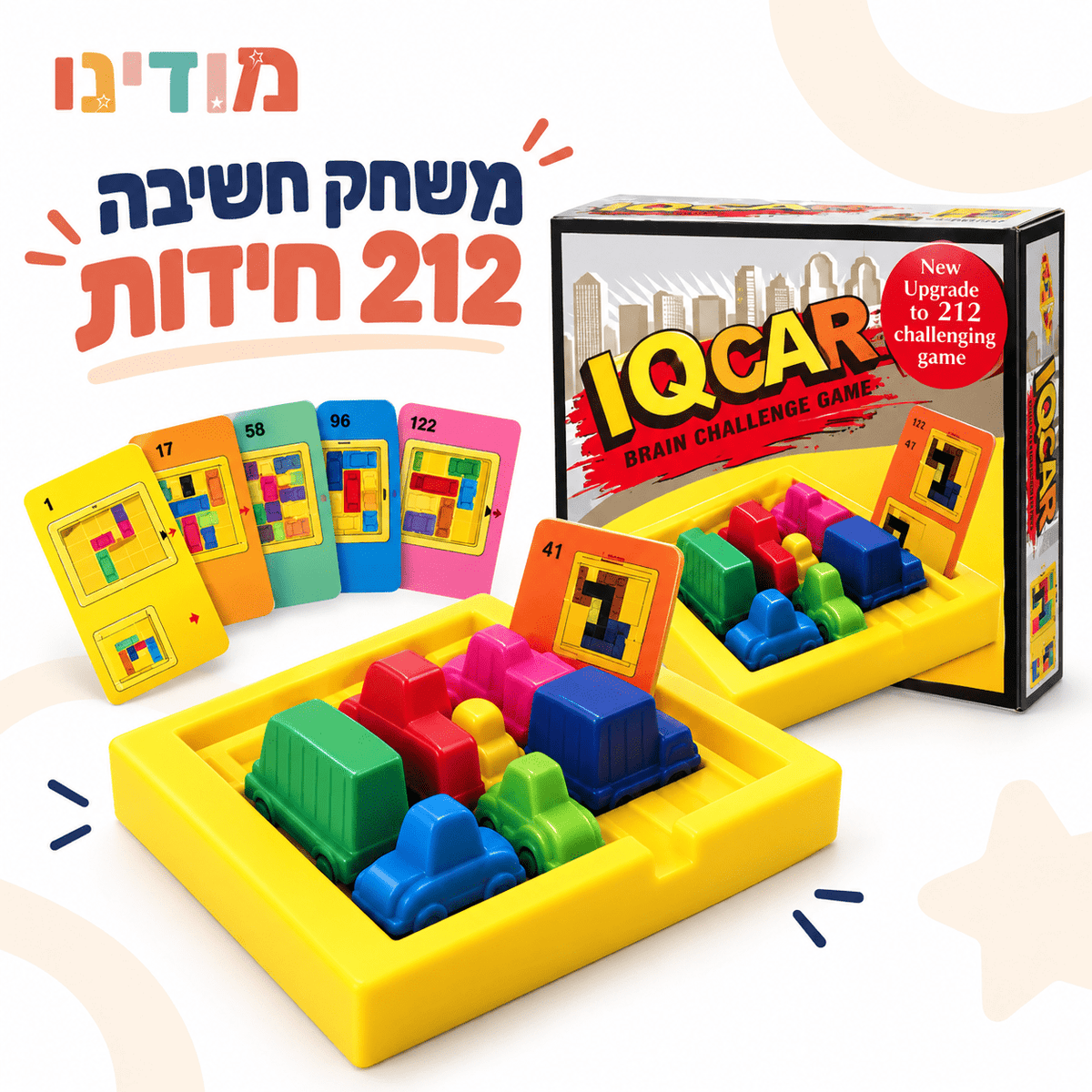 IQ CAR – משחק חשיבה להוצאת המכונית האדומה – 212 חידות - מודינו