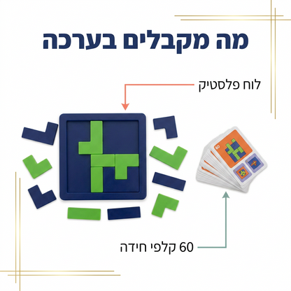 משחק IQ - מה מקבלים בערכה - מודינו