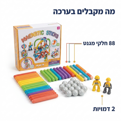מגנטים מוטות וכדורים - מה מקבלים בערכה - מודינו