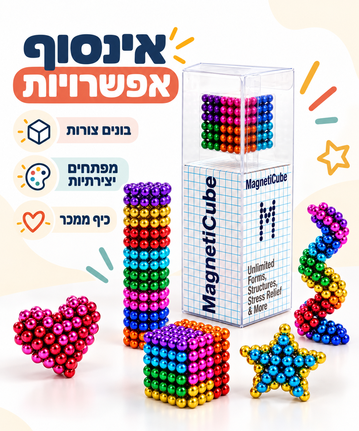 צורות ומבנים מכדורים מגנטיים - מודינו