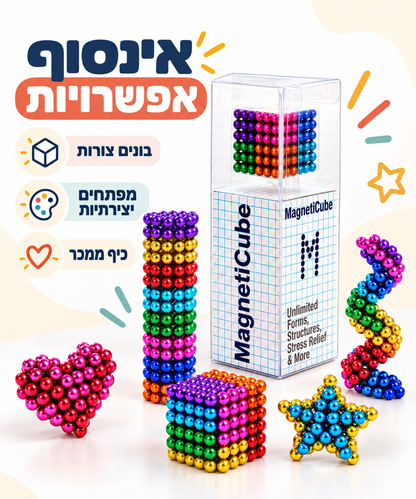 צורות ומבנים מכדורים מגנטיים - מודינו