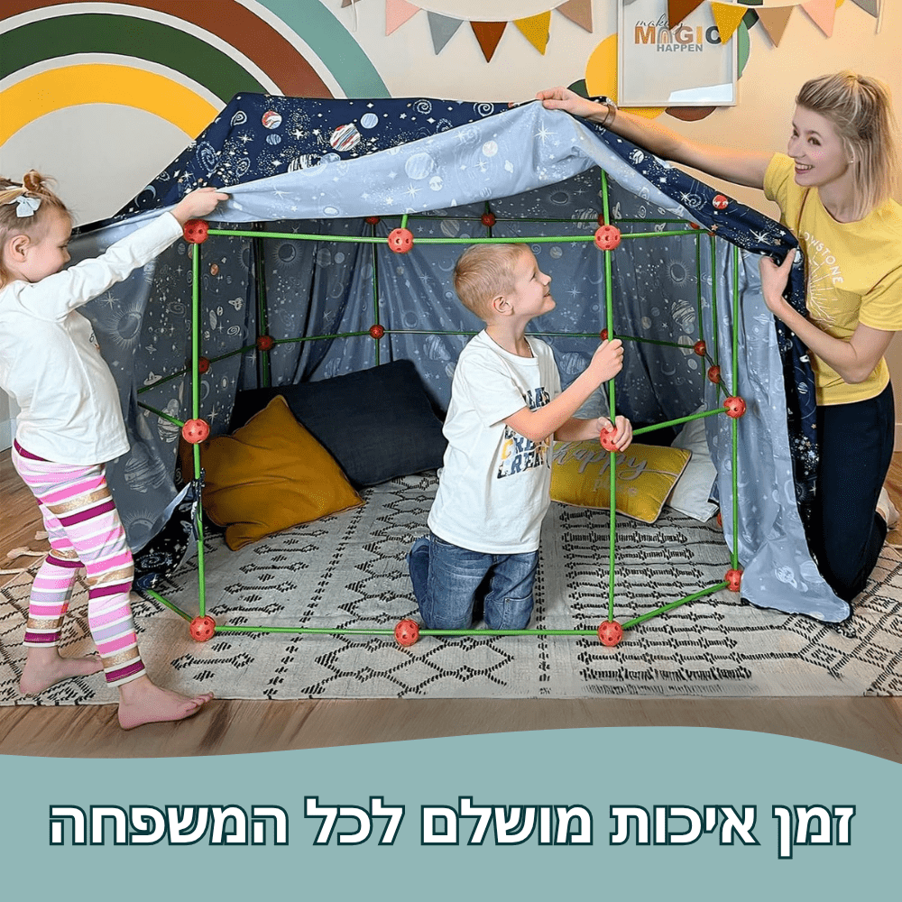 מבצר הקסם - 221 חלקים - מודינו