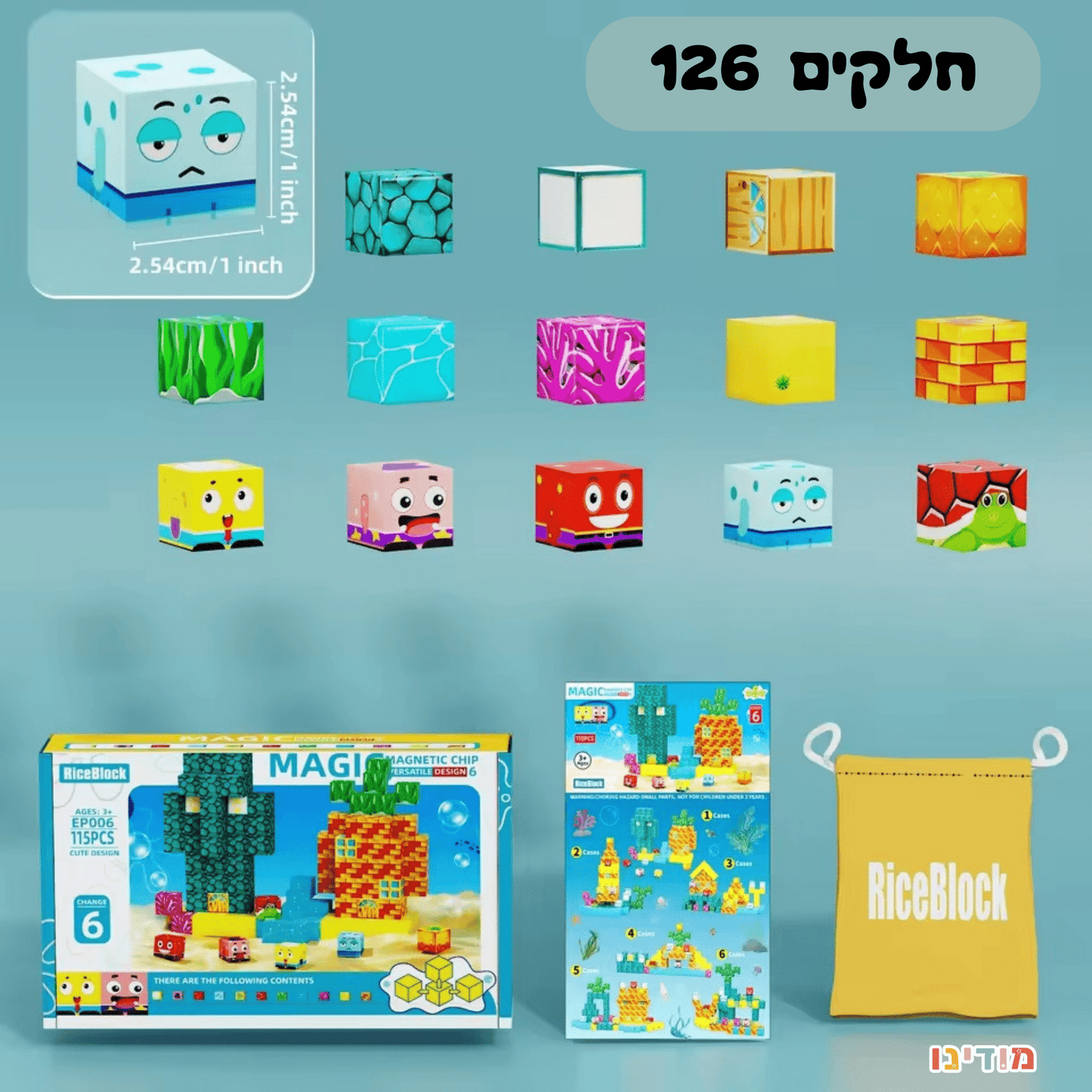 מיינקראפט - בובספוג 126 חלקים - מודינו