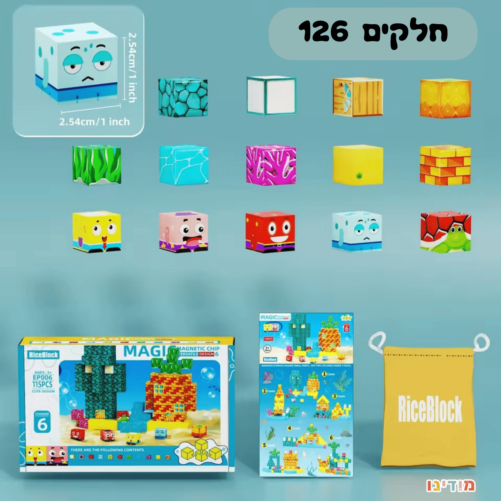 מיינקראפט - בובספוג 126 חלקים - מודינו