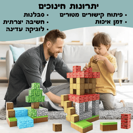 מיינקראפט - קוביות מגנטיות - מודינו