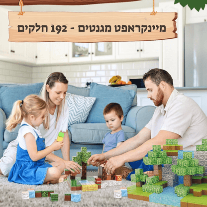 מיינקראפט מגנטים - 192 חלקים - מודינו