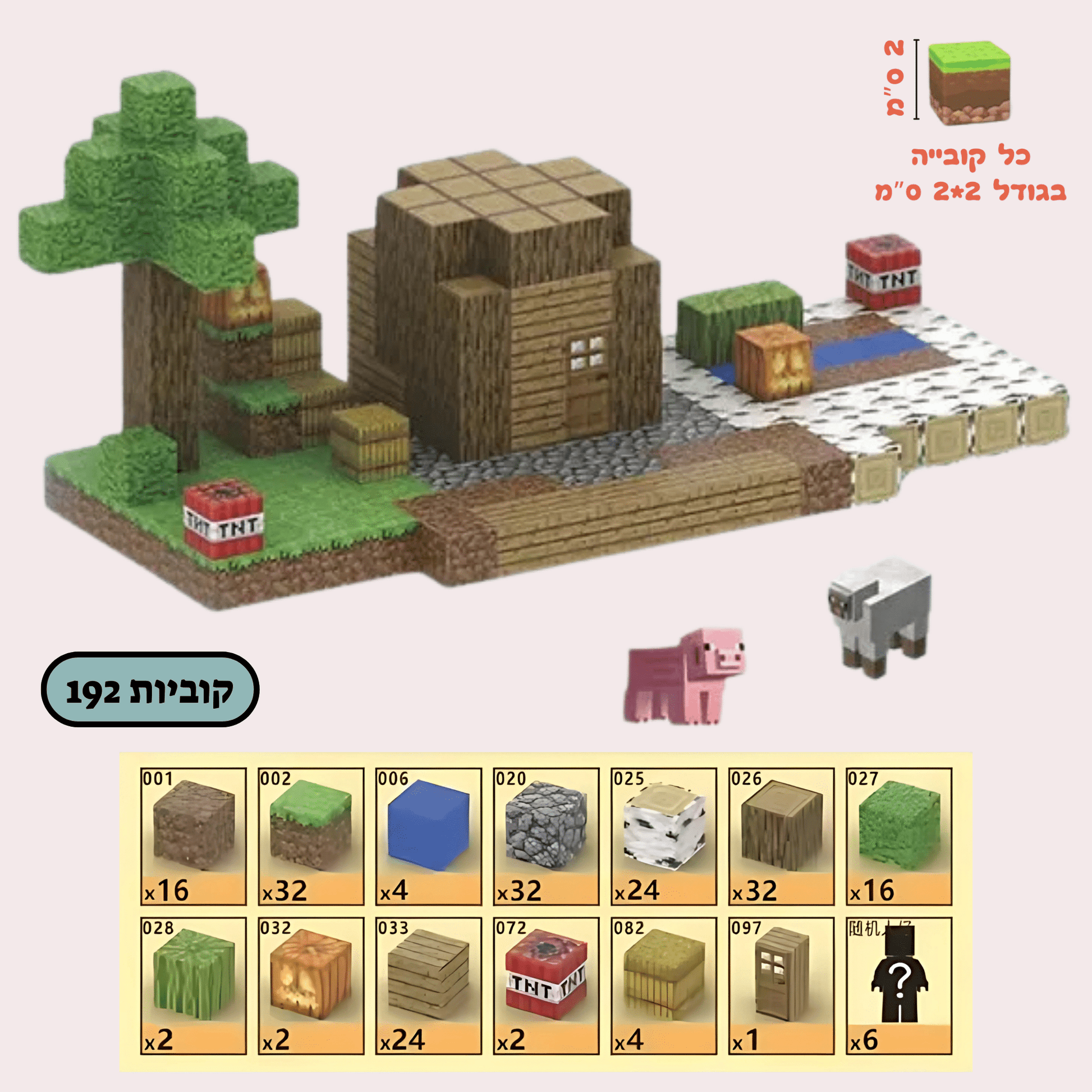 מיינקראפט מגנטים - 192 חלקים - מודינו