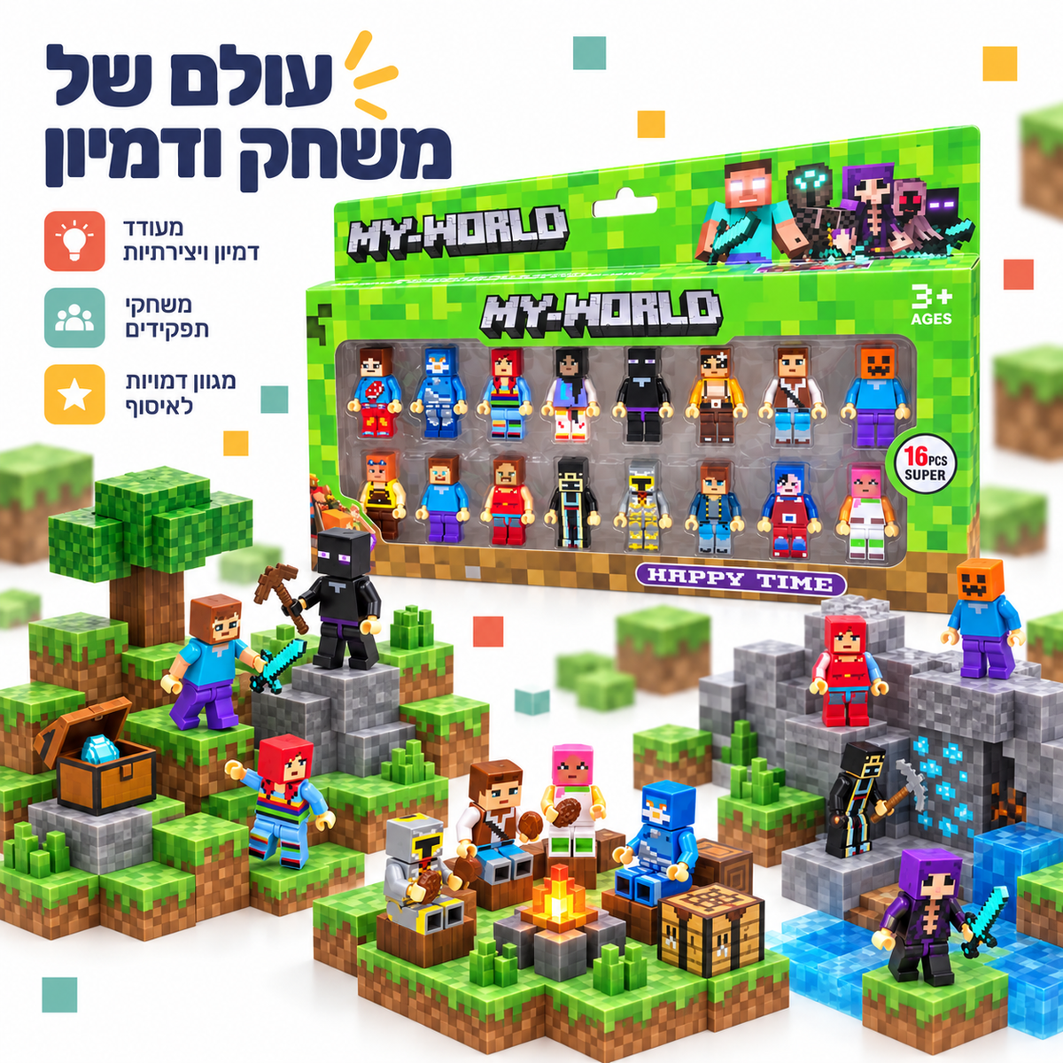 עולם של משחק ודמיון - דמויות מיינקראפט