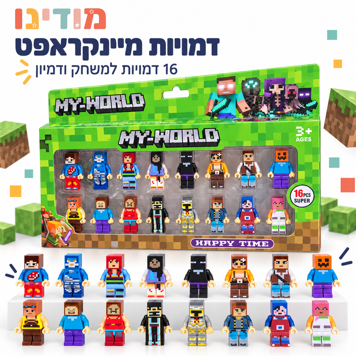 16 דמויות מיינקראפט לאיסוף - MY-WORLD