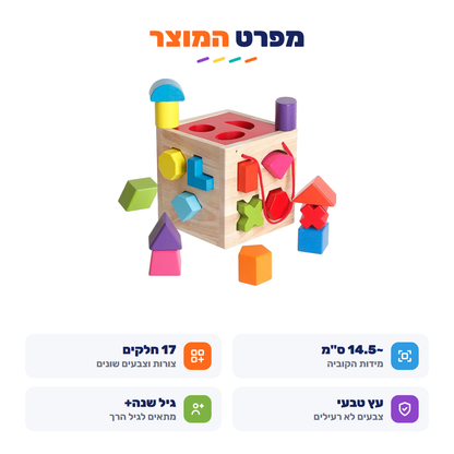 מפרט המוצר - 17 חלקים, 14.5 סמ, עץ טבעי