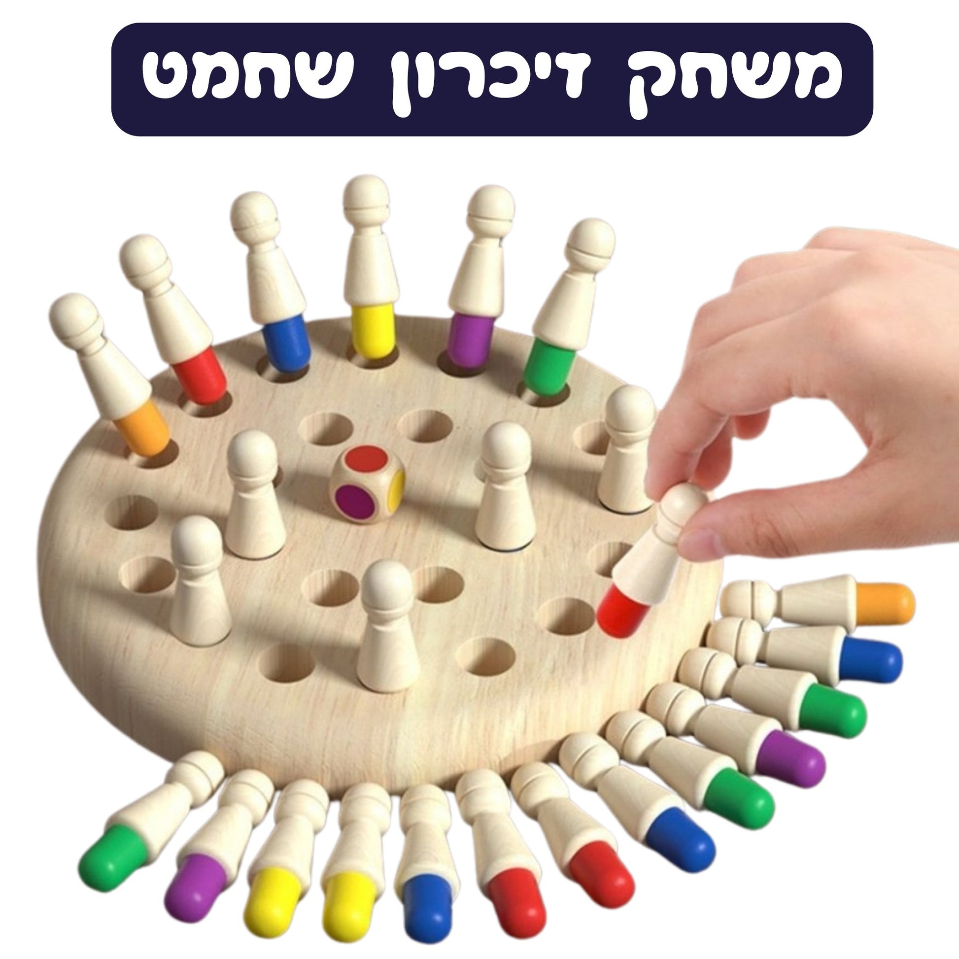 משחק חשיבה וזיכרון שחמט - מודינו