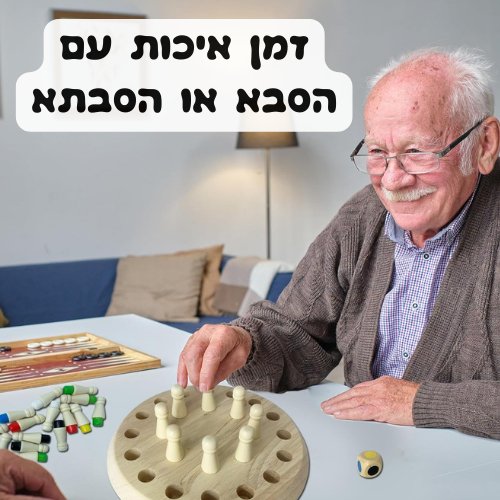 משחק חשיבה וזיכרון שחמט - מודינו