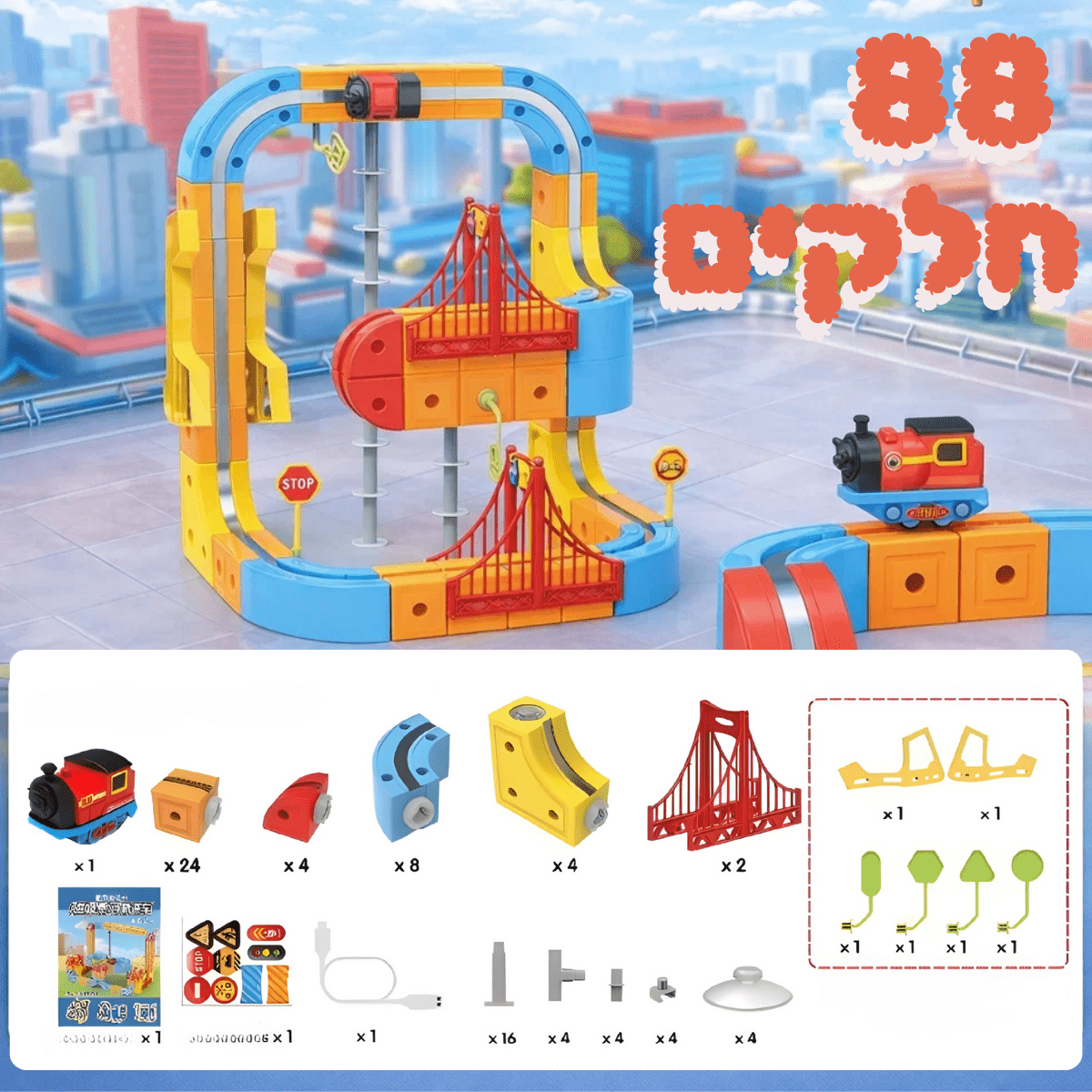 מודינו רייל - רכבת מגנטית חשמלית - מודינו