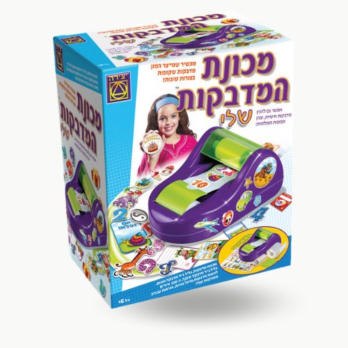 מכונת המדבקות שלי - יצירת מדבקות אישיות וייחודיות - מודינו